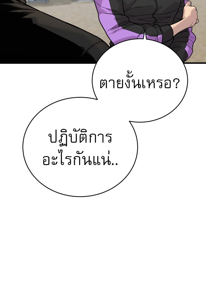 ตำรวจนักฆ่า - หน้า 9