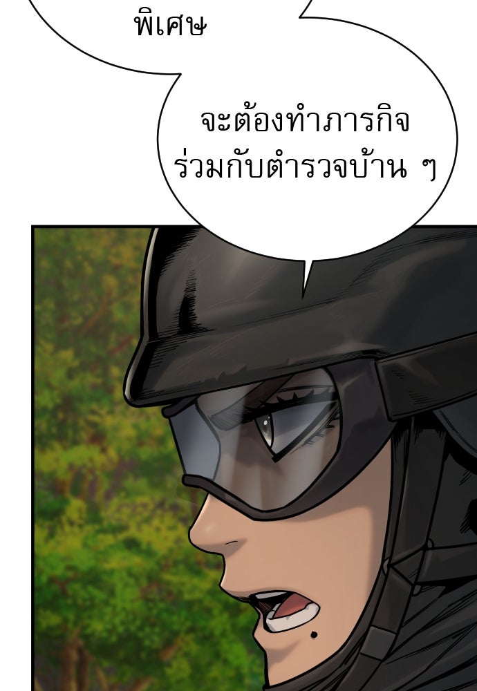 ตำรวจนักฆ่า - หน้า 91