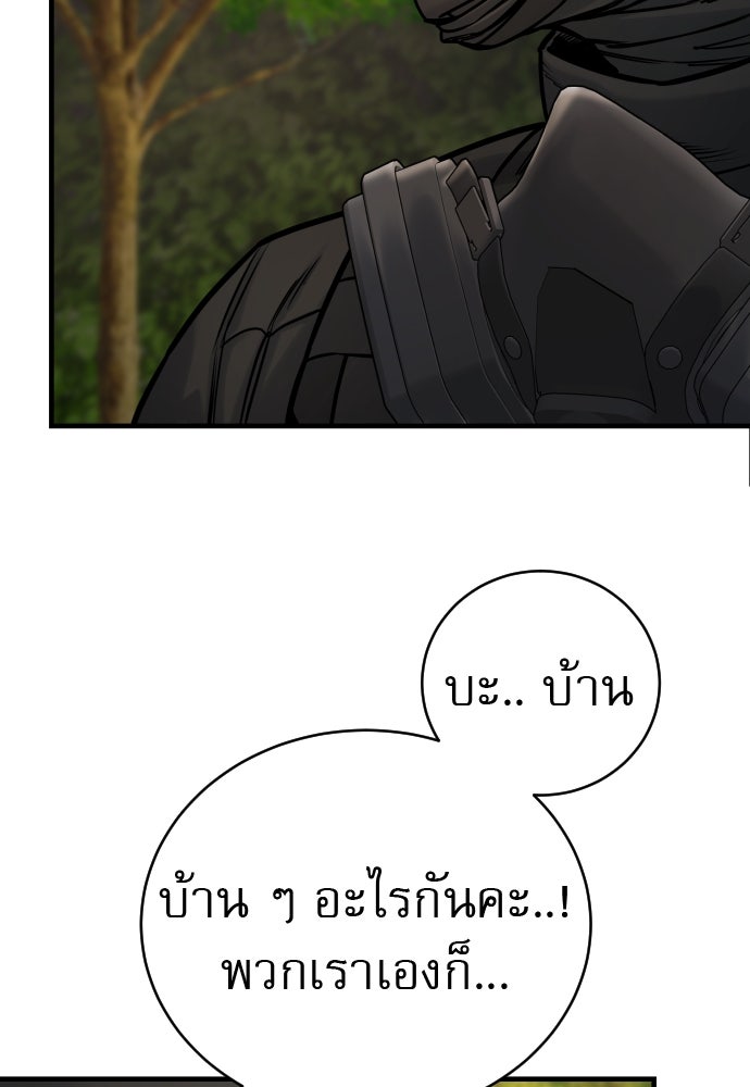 ตำรวจนักฆ่า - หน้า 92