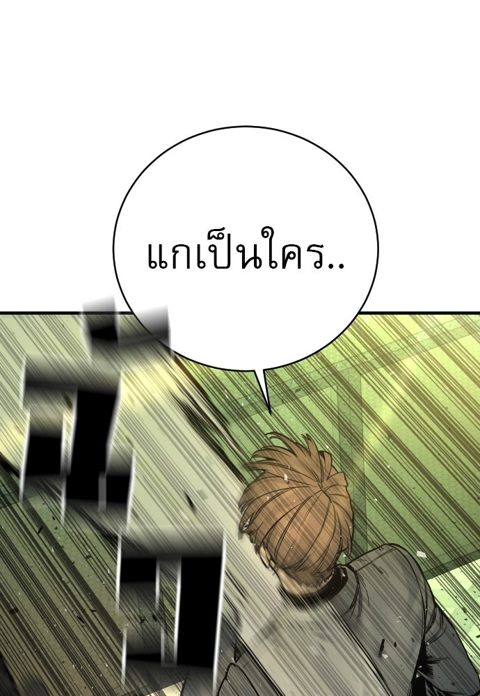 ตำรวจนักฆ่า - หน้า 44