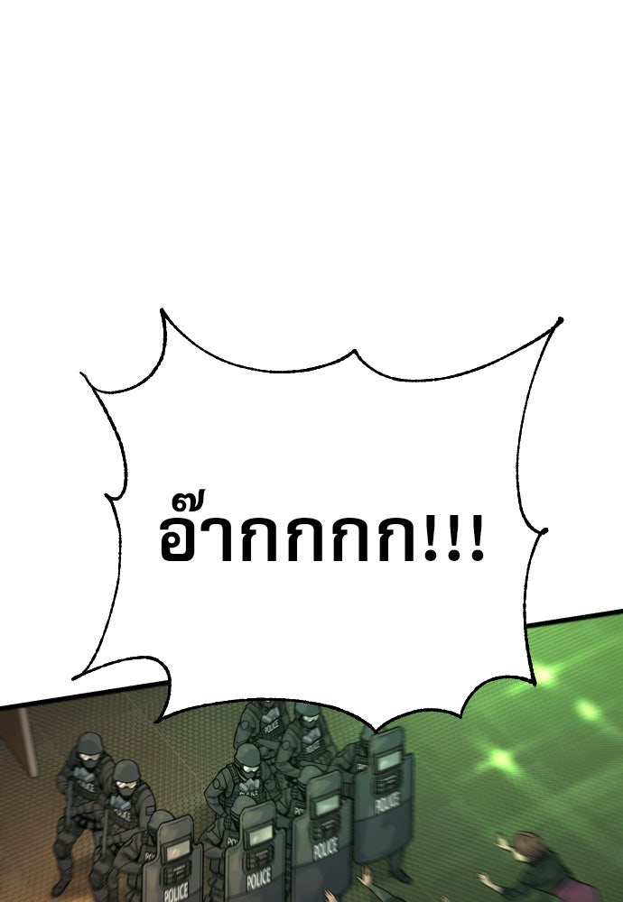 ตำรวจนักฆ่า - หน้า 5