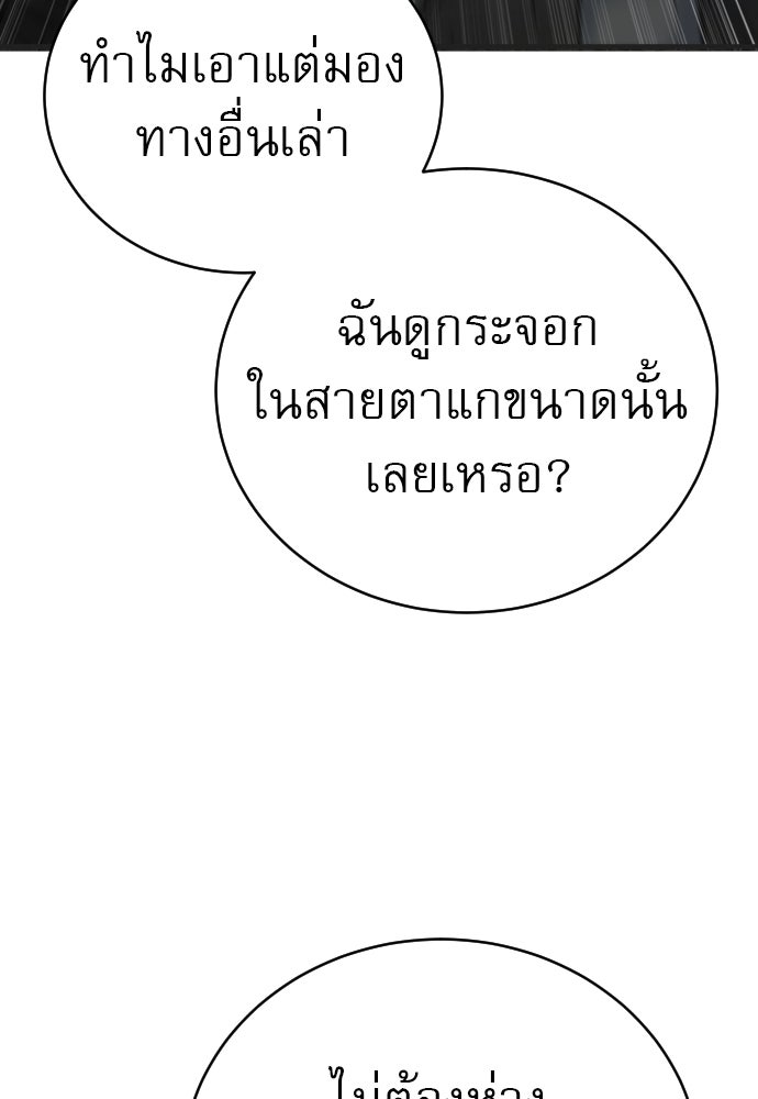 ตำรวจนักฆ่า - หน้า 69