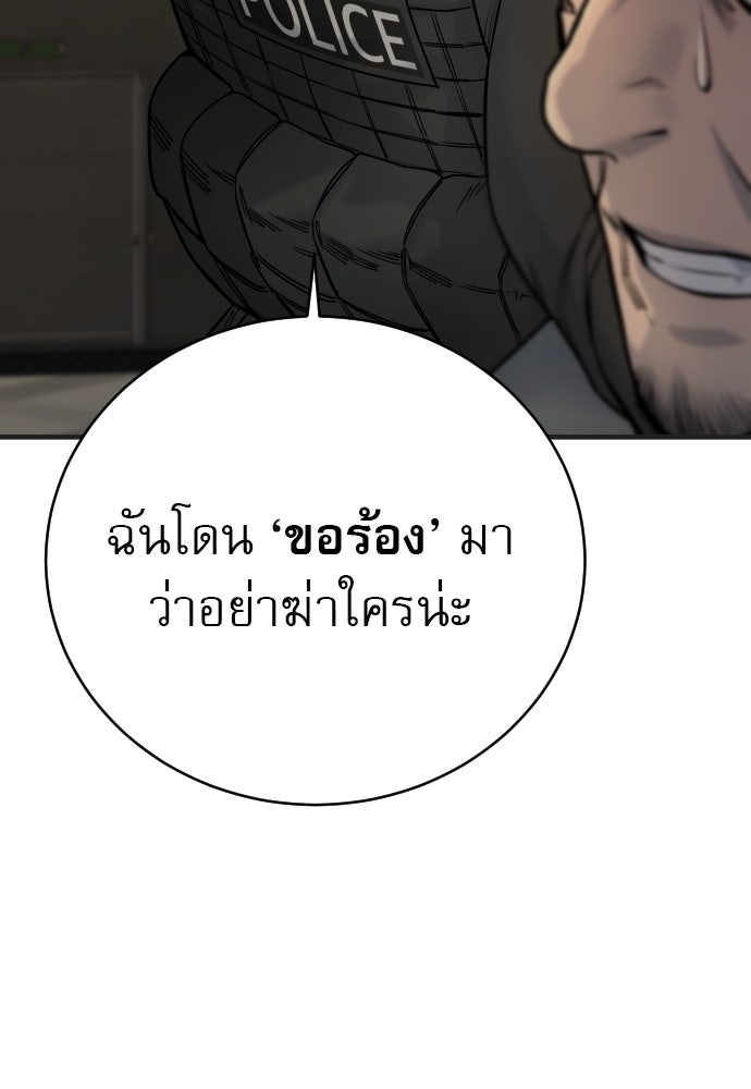 ตำรวจนักฆ่า - หน้า 71