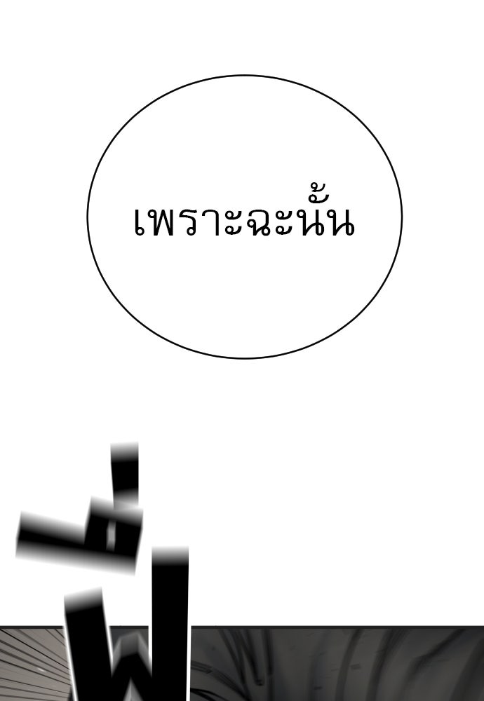 ตำรวจนักฆ่า - หน้า 72