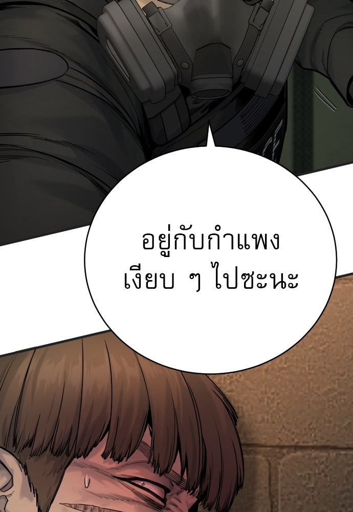 ตำรวจนักฆ่า - หน้า 79