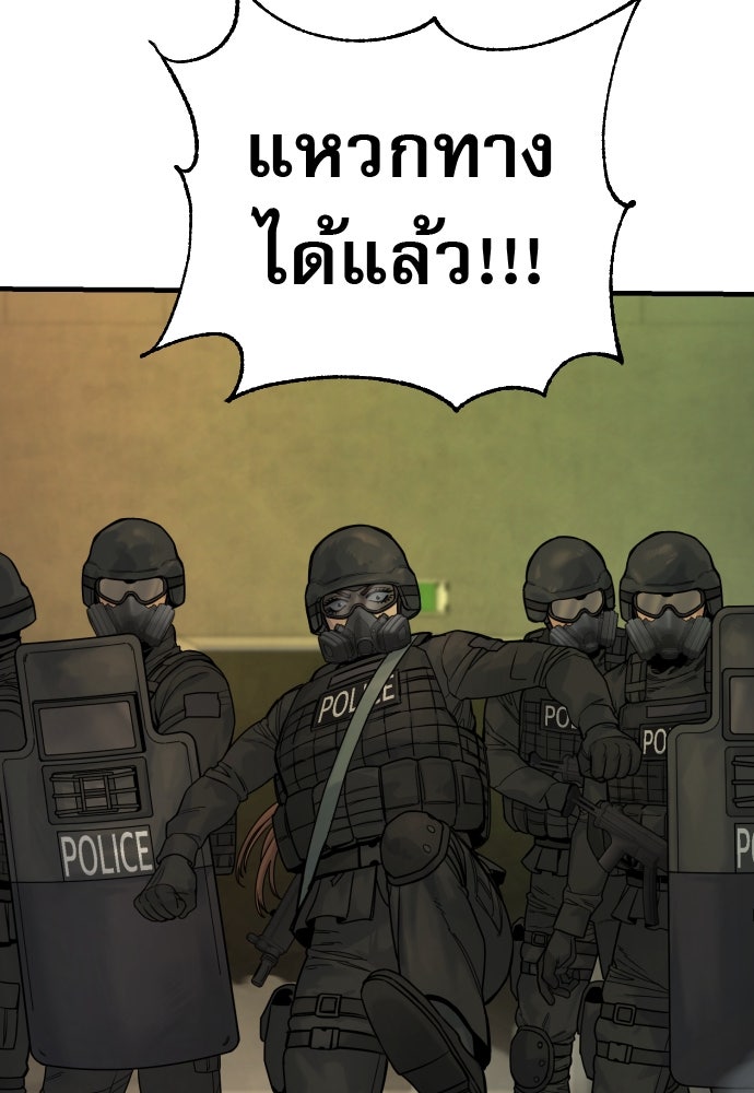 ตำรวจนักฆ่า - หน้า 87