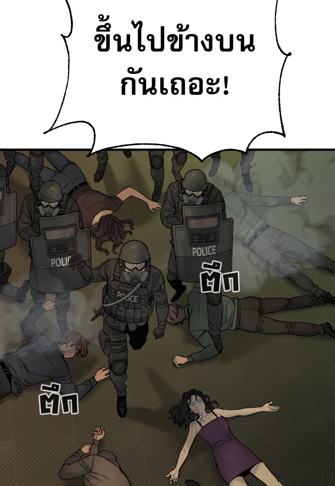 ตำรวจนักฆ่า - หน้า 89