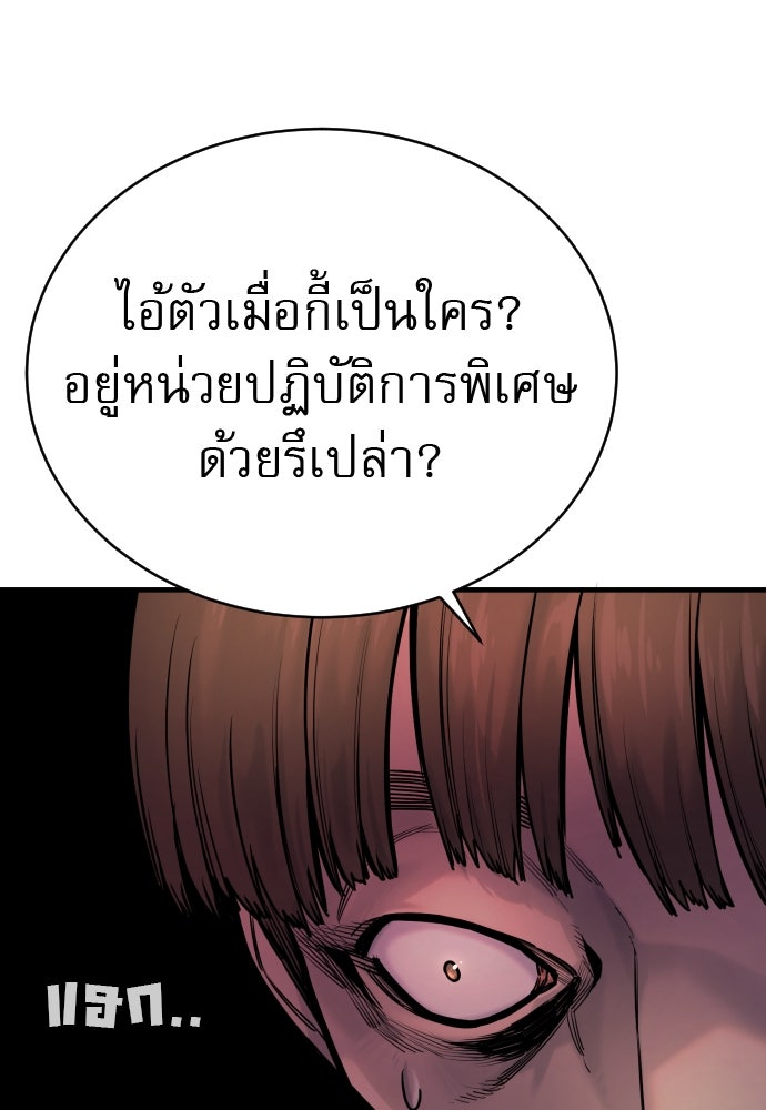 ตำรวจนักฆ่า - หน้า 95