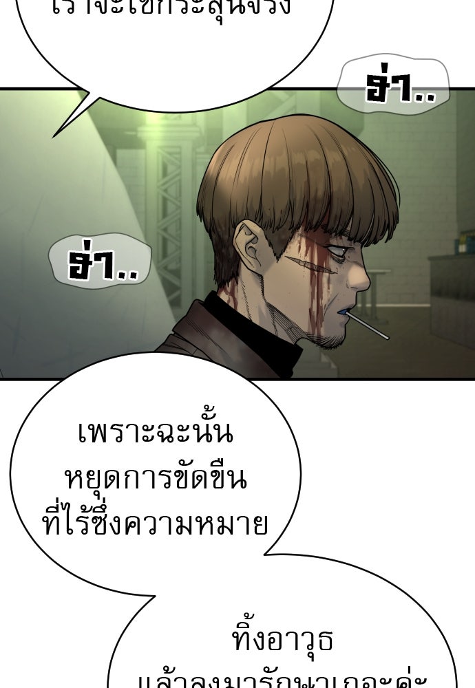 ตำรวจนักฆ่า - หน้า 39