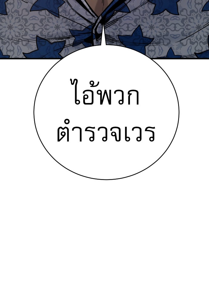 ตำรวจนักฆ่า - หน้า 4