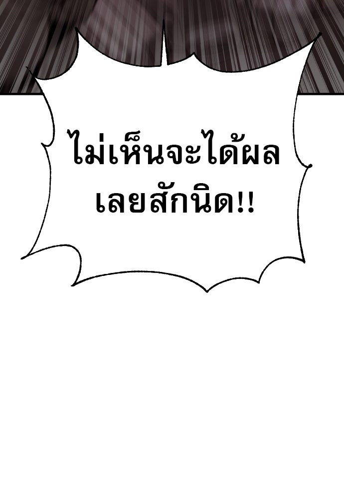 ตำรวจนักฆ่า - หน้า 116