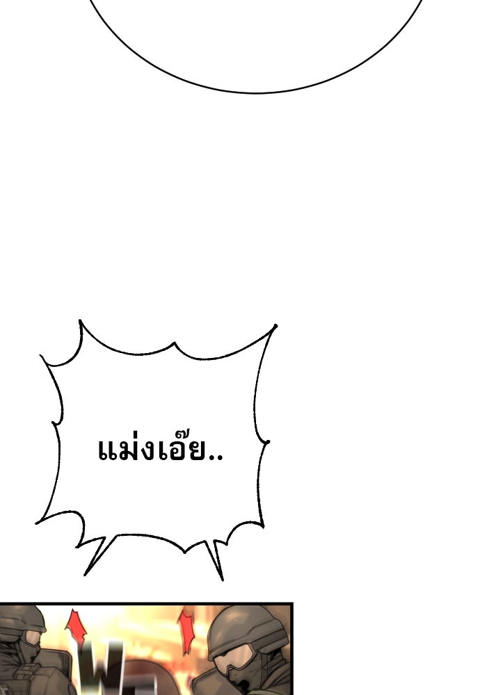 ตำรวจนักฆ่า - หน้า 32