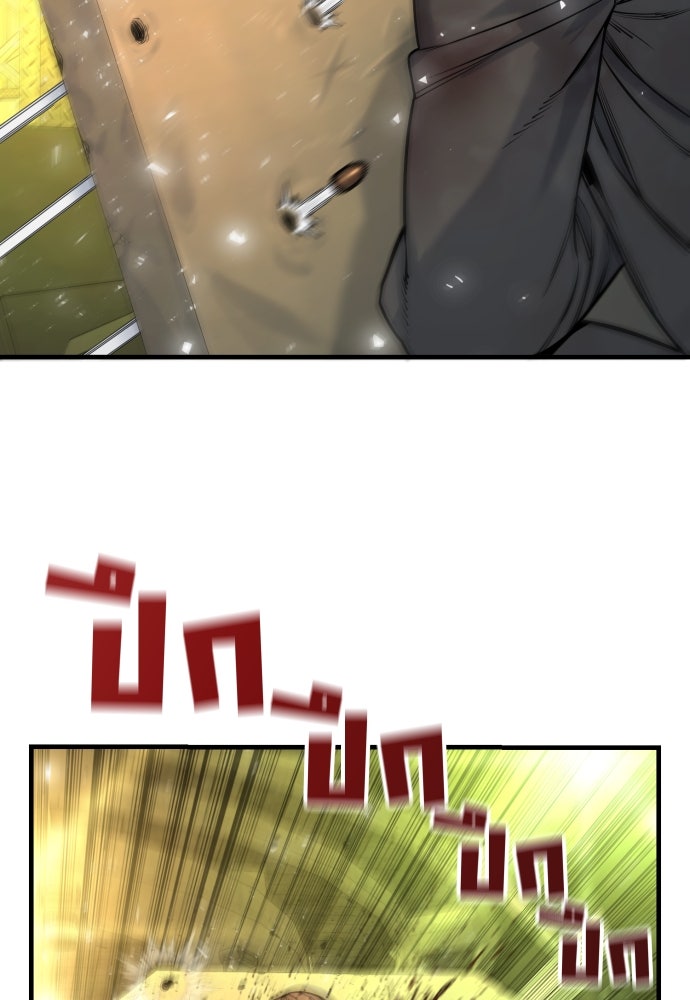 ตำรวจนักฆ่า - หน้า 5