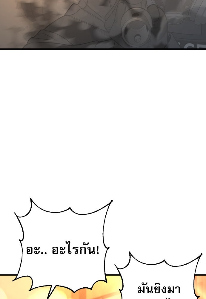ตำรวจนักฆ่า - หน้า 64