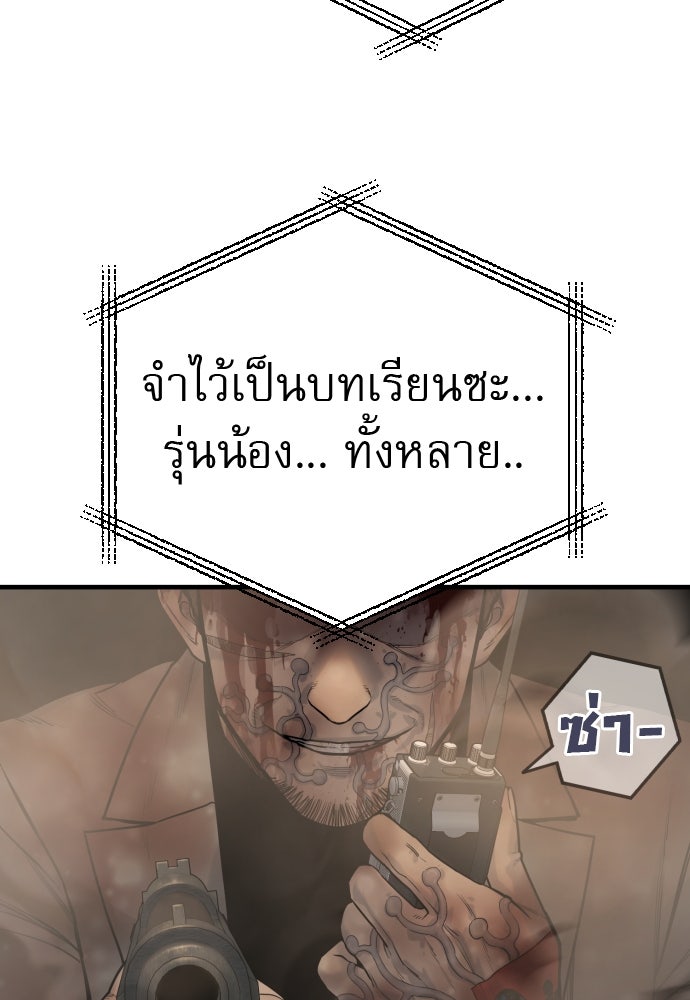 ตำรวจนักฆ่า - หน้า 69
