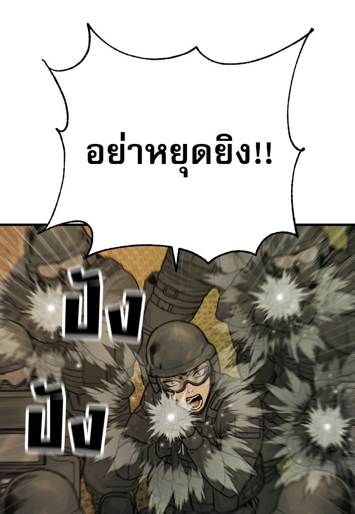 ตำรวจนักฆ่า - หน้า 7