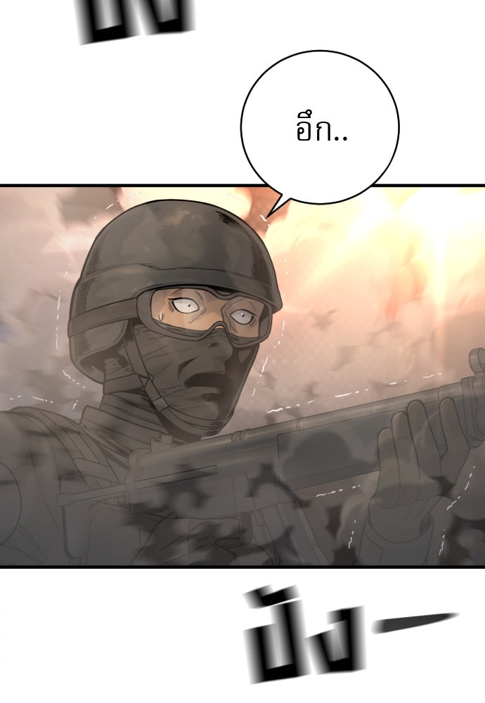 ตำรวจนักฆ่า - หน้า 73