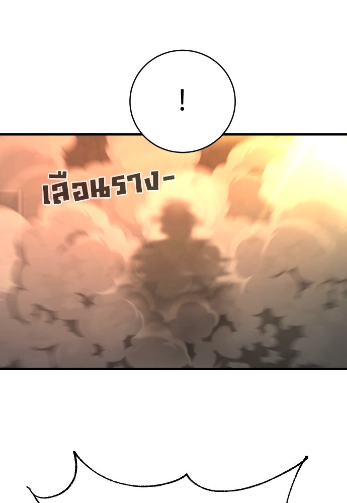 ตำรวจนักฆ่า - หน้า 74