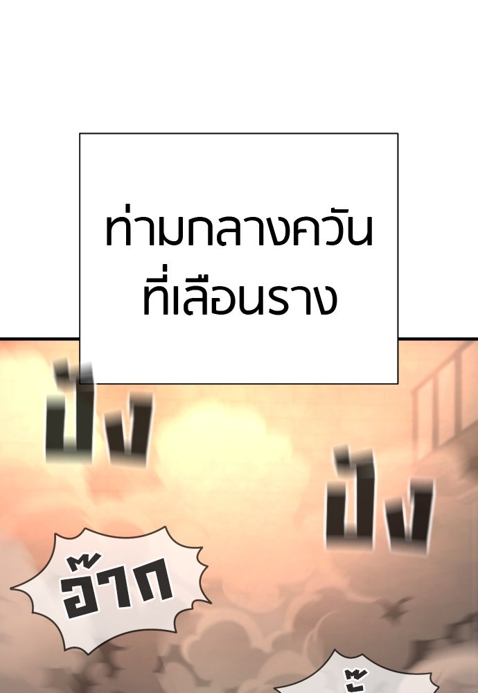 ตำรวจนักฆ่า - หน้า 80