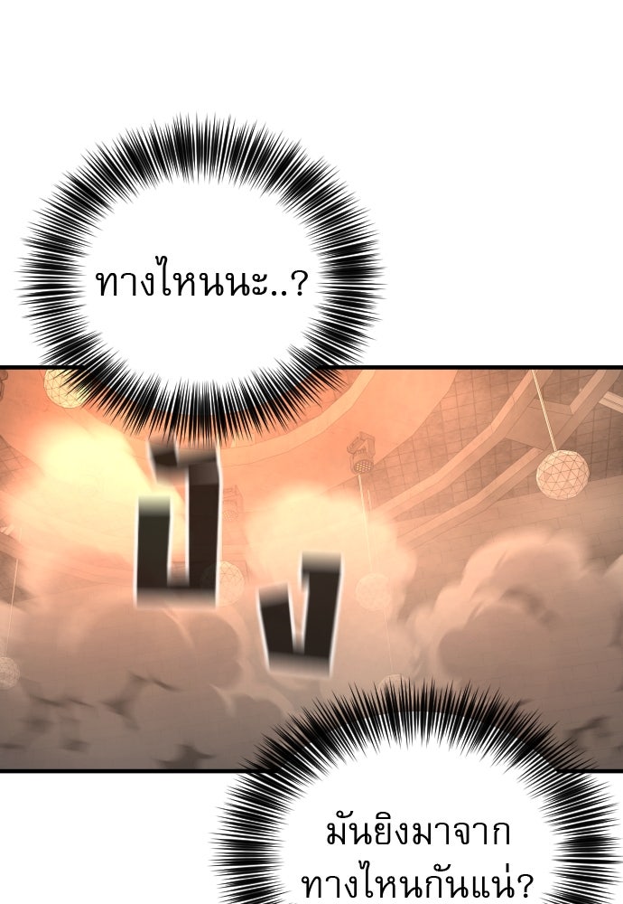 ตำรวจนักฆ่า - หน้า 82