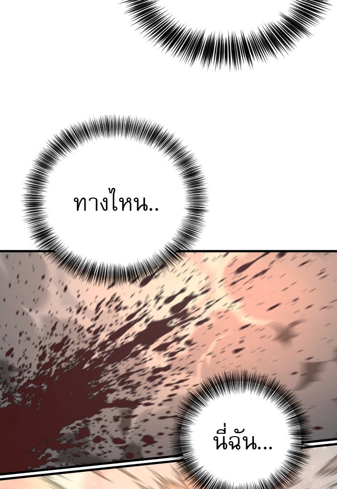 ตำรวจนักฆ่า - หน้า 83