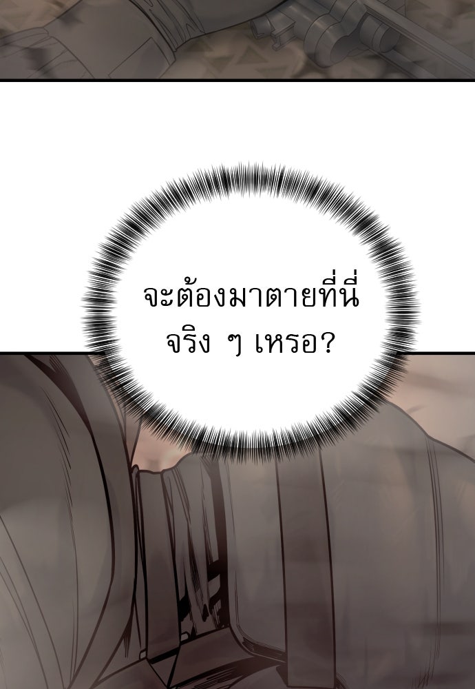 ตำรวจนักฆ่า - หน้า 85