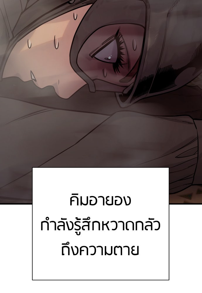 ตำรวจนักฆ่า - หน้า 86