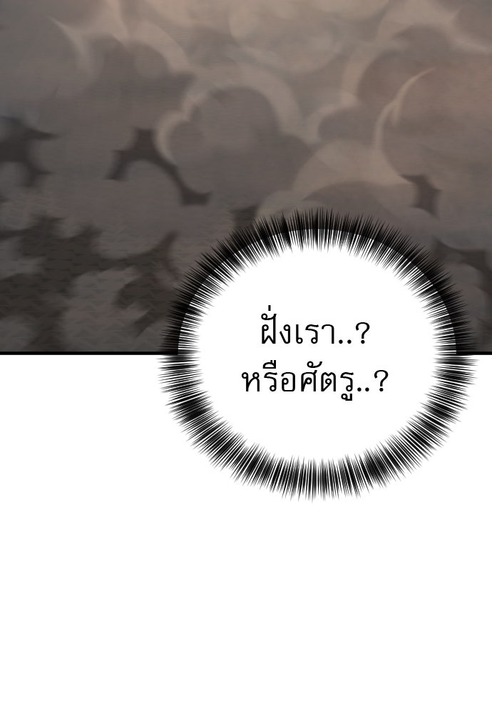 ตำรวจนักฆ่า - หน้า 89