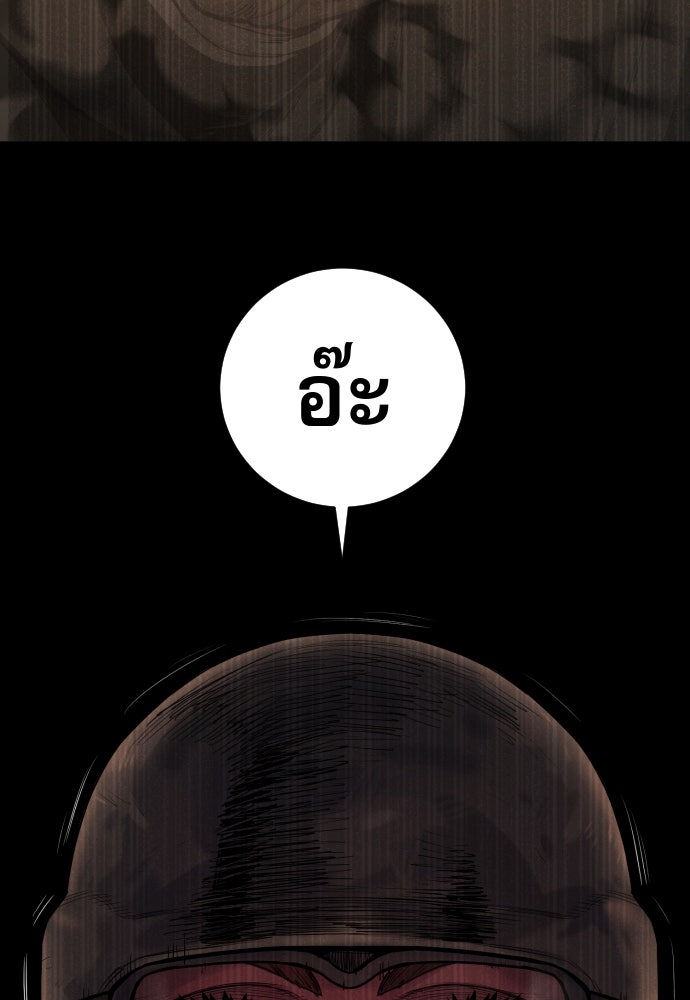 ตำรวจนักฆ่า - หน้า 91