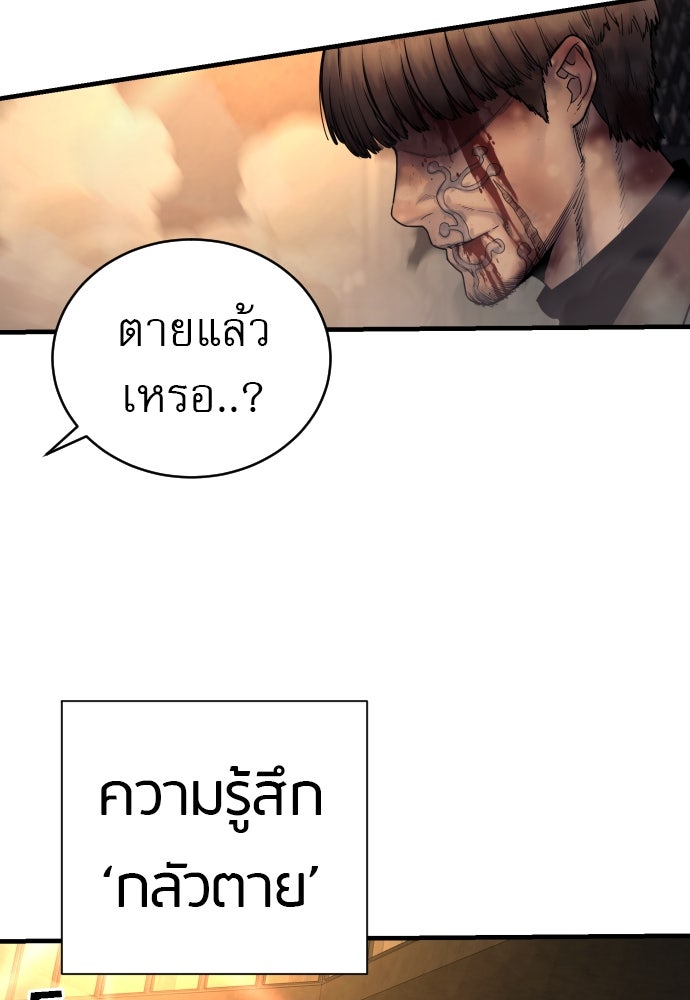 ตำรวจนักฆ่า - หน้า 97