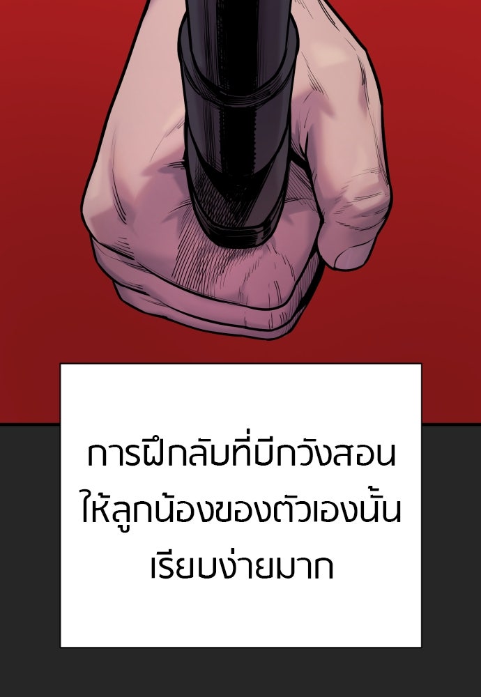 ตำรวจนักฆ่า - หน้า 2
