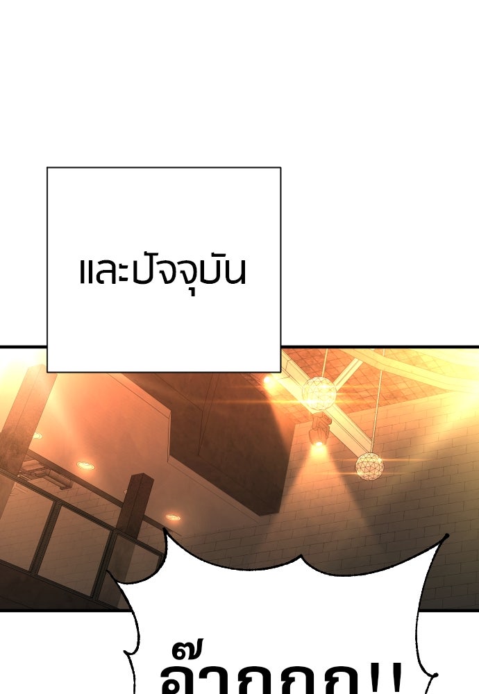 ตำรวจนักฆ่า - หน้า 22