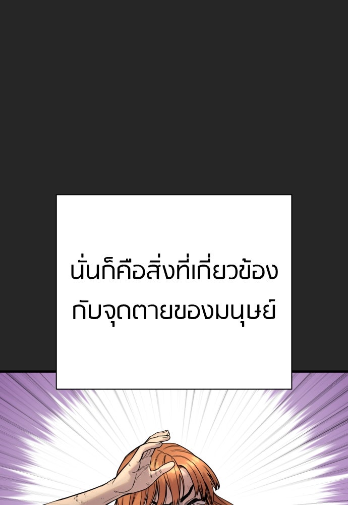 ตำรวจนักฆ่า - หน้า 3