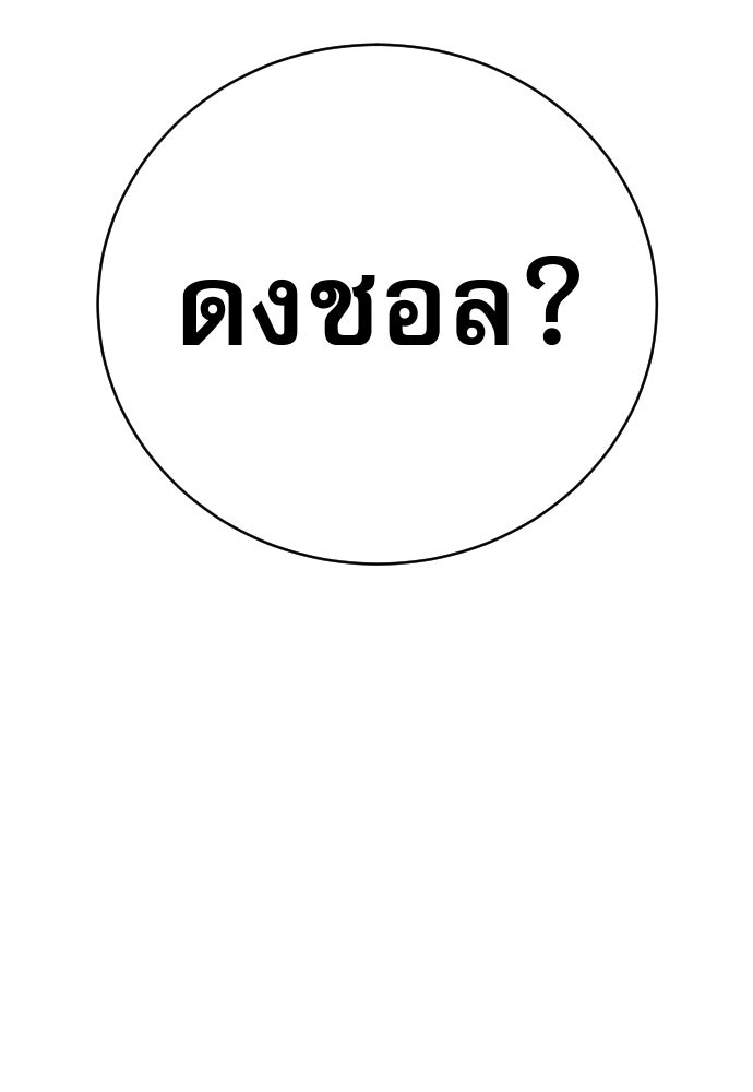 ตำรวจนักฆ่า - หน้า 44