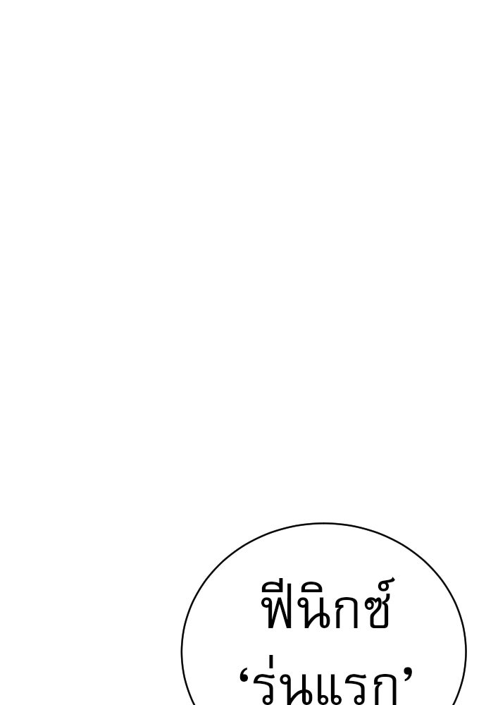 ตำรวจนักฆ่า - หน้า 46