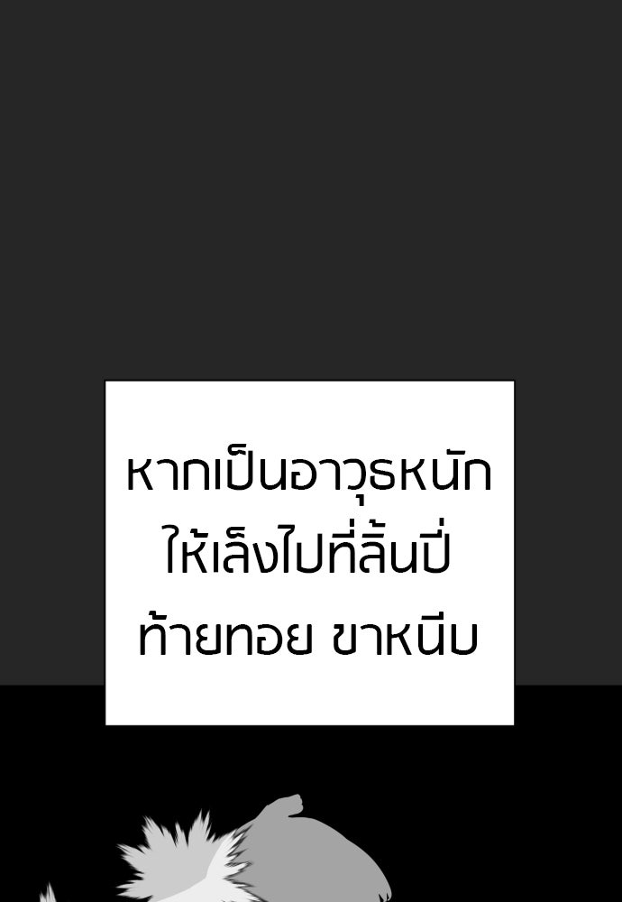 ตำรวจนักฆ่า - หน้า 5