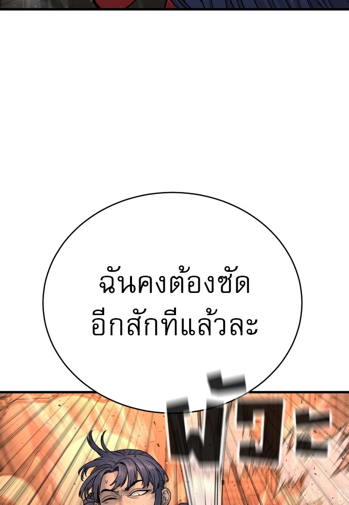 ตำรวจนักฆ่า - หน้า 63