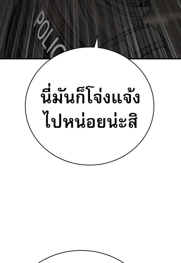 ตำรวจนักฆ่า - หน้า 69
