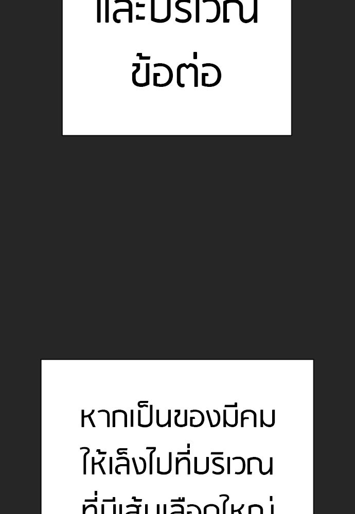 ตำรวจนักฆ่า - หน้า 7