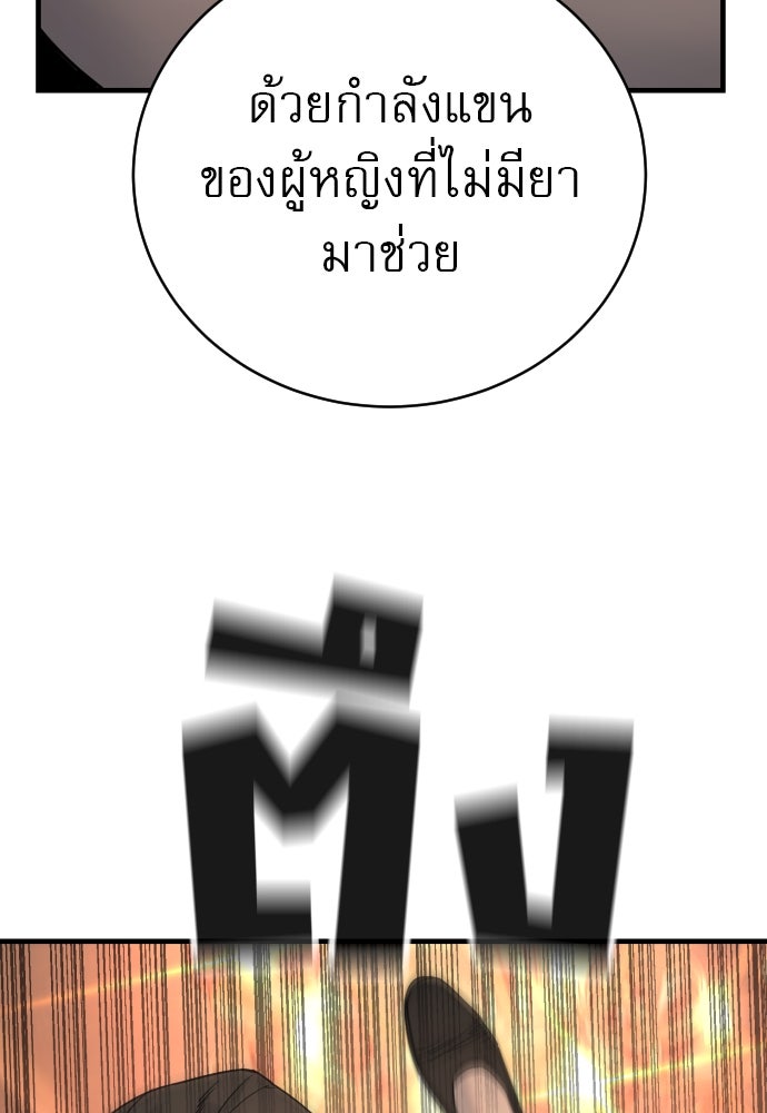 ตำรวจนักฆ่า - หน้า 76