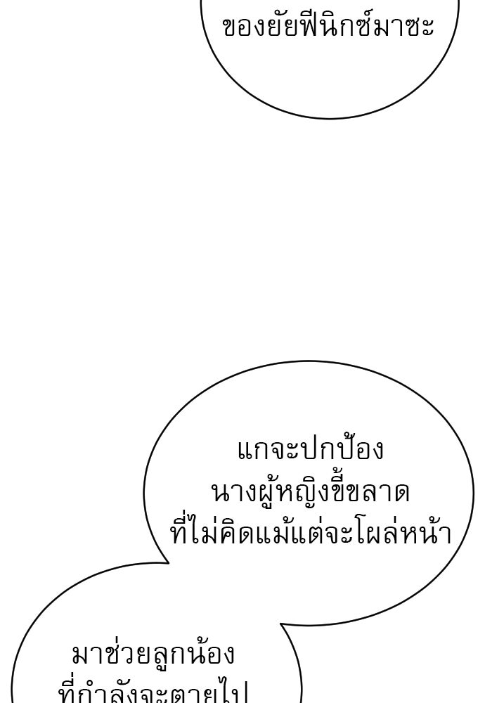 ตำรวจนักฆ่า - หน้า 80