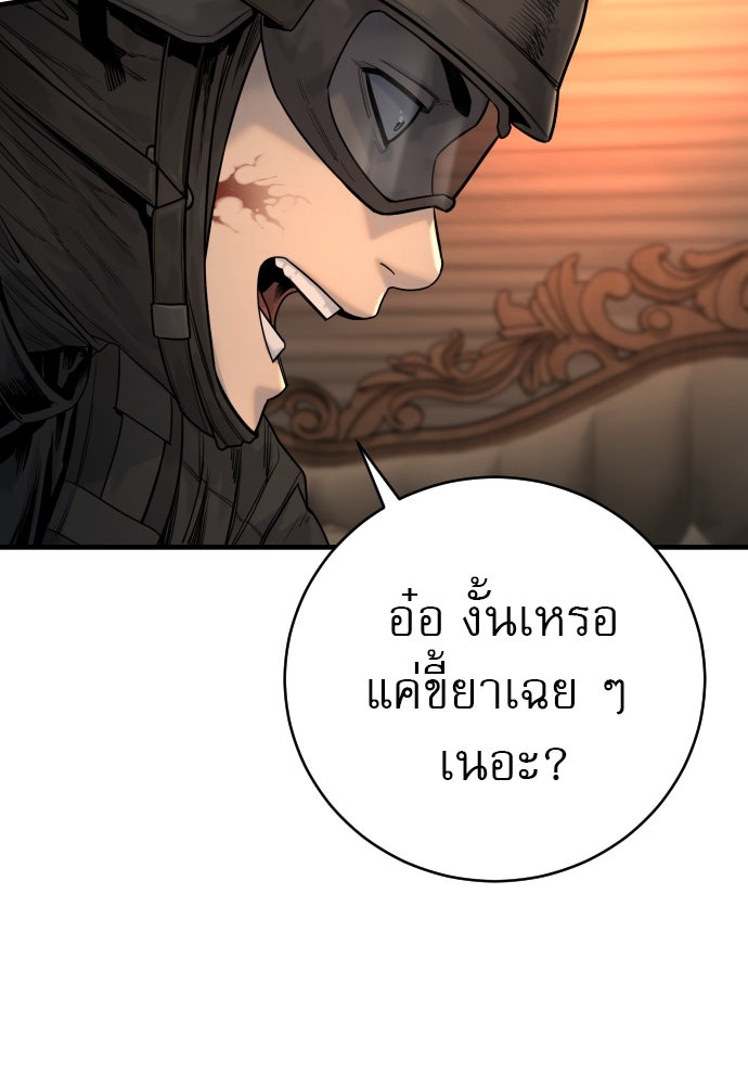 ตำรวจนักฆ่า - หน้า 82