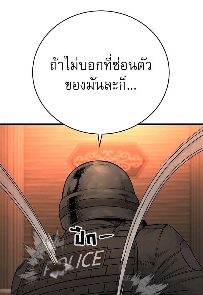 ตำรวจนักฆ่า - หน้า 83