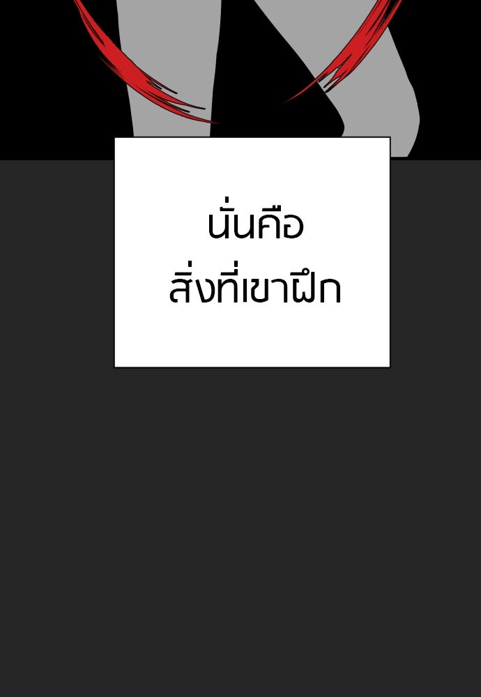 ตำรวจนักฆ่า - หน้า 9