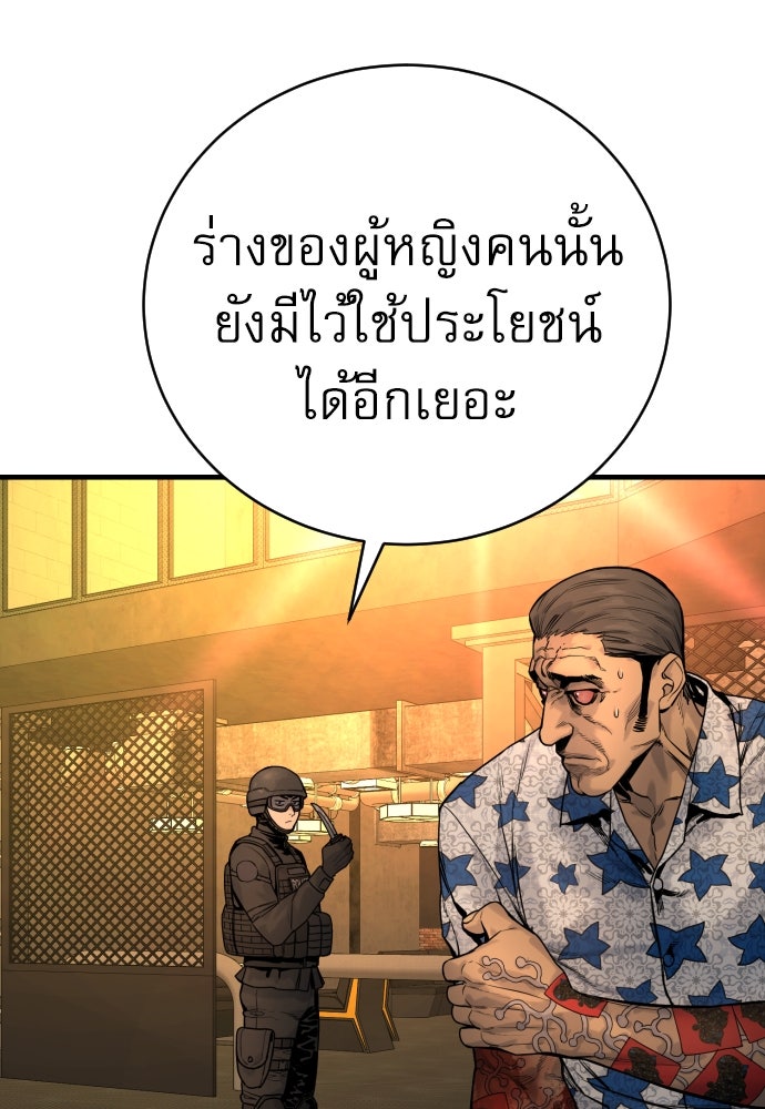 ตำรวจนักฆ่า - หน้า 32