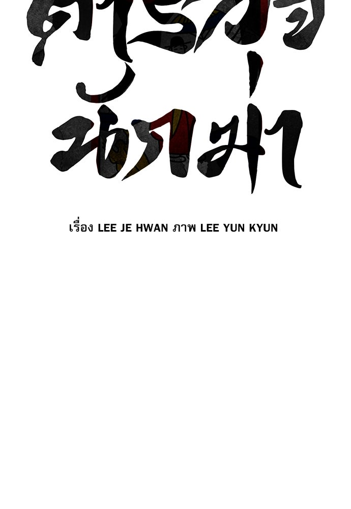 ตำรวจนักฆ่า - หน้า 35