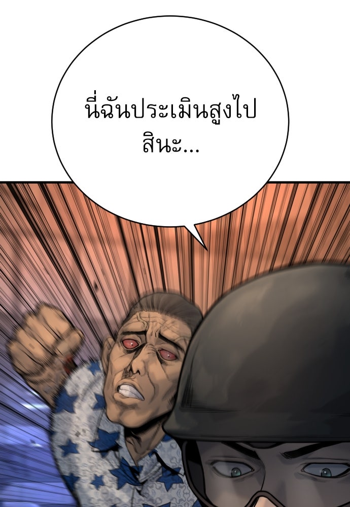 ตำรวจนักฆ่า - หน้า 39