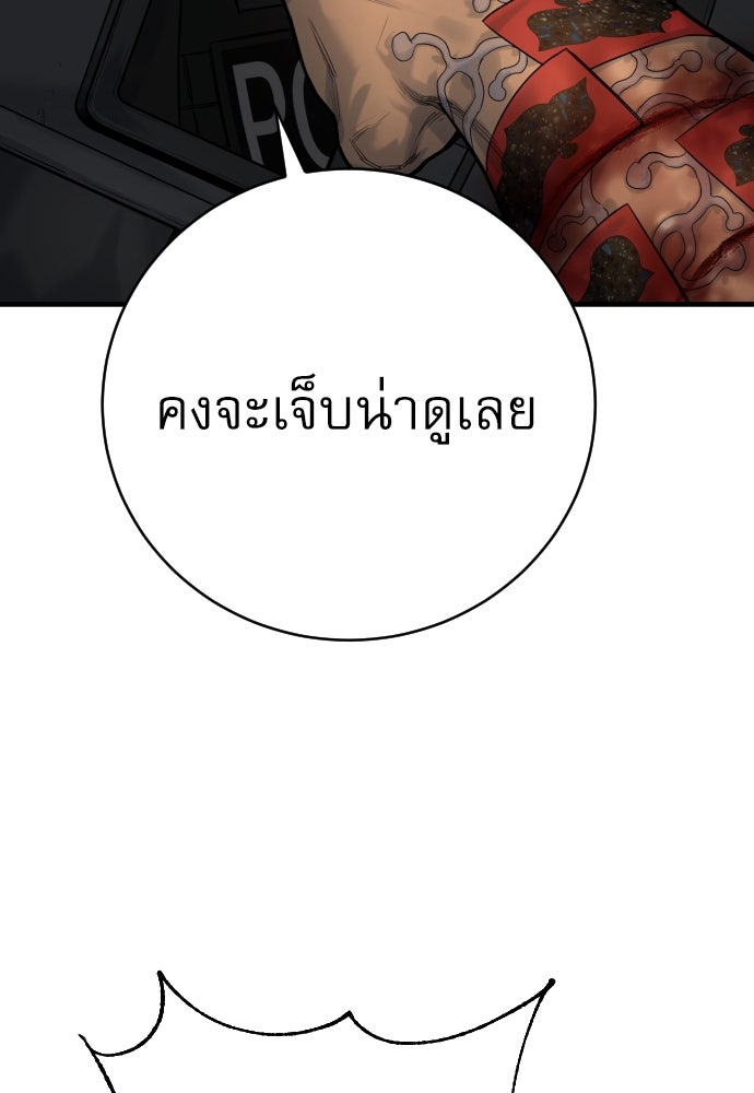 ตำรวจนักฆ่า - หน้า 44