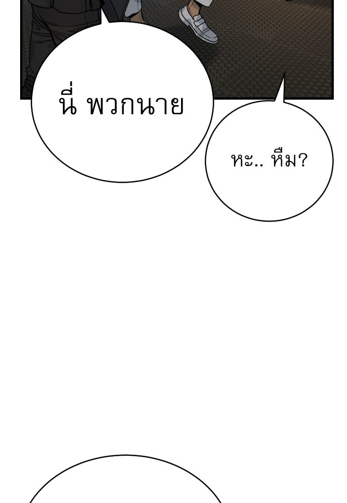 ตำรวจนักฆ่า - หน้า 46