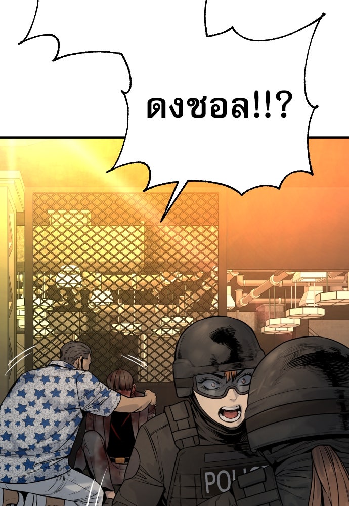ตำรวจนักฆ่า - หน้า 5